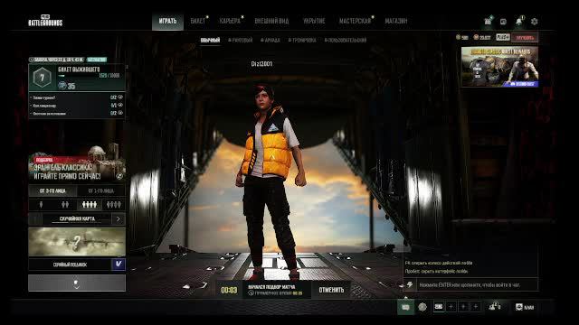 PUBG 19.05.2024