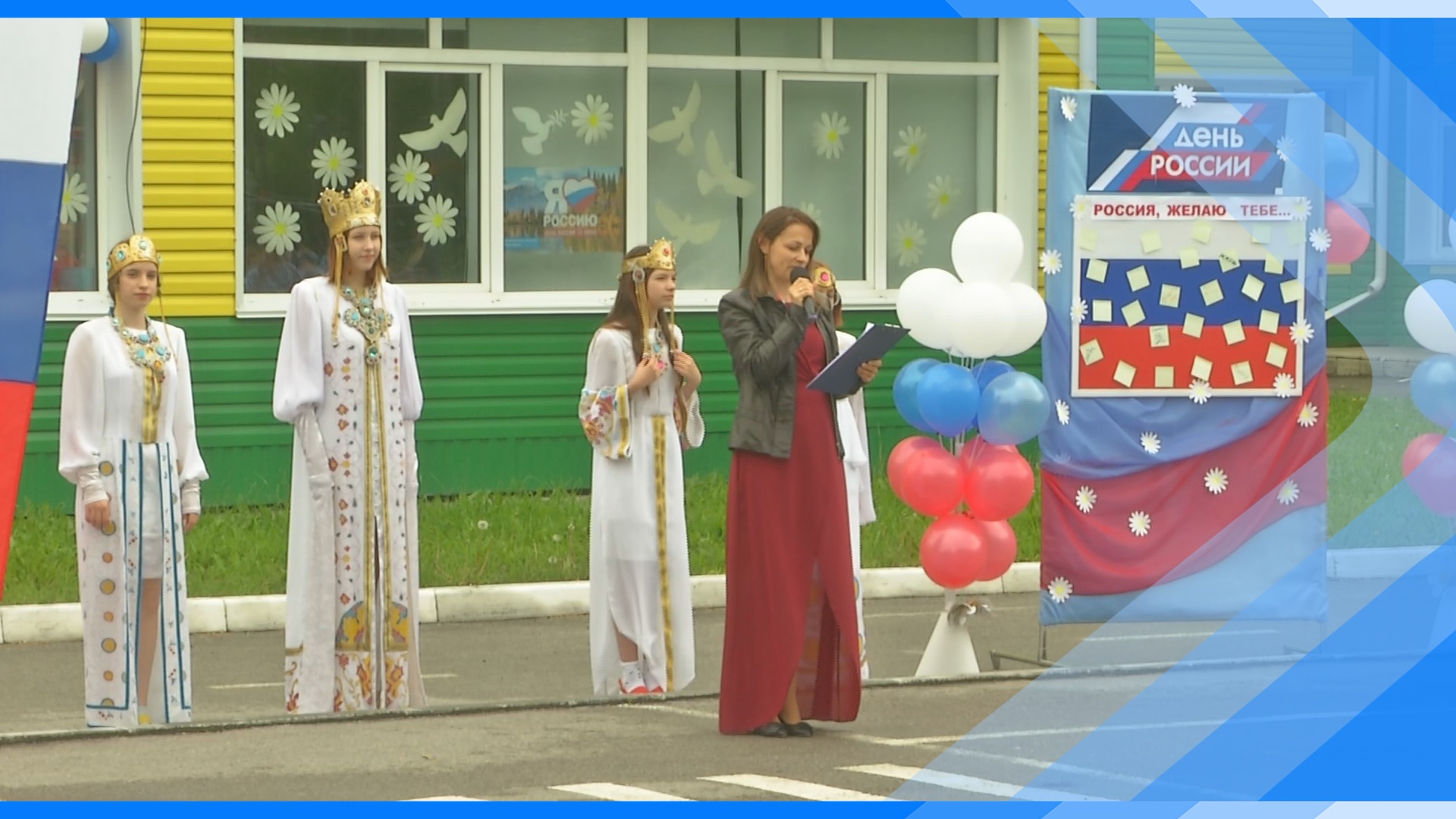 13.06.2024 В Киселевске прошли мероприятия, посвящённые Дню России