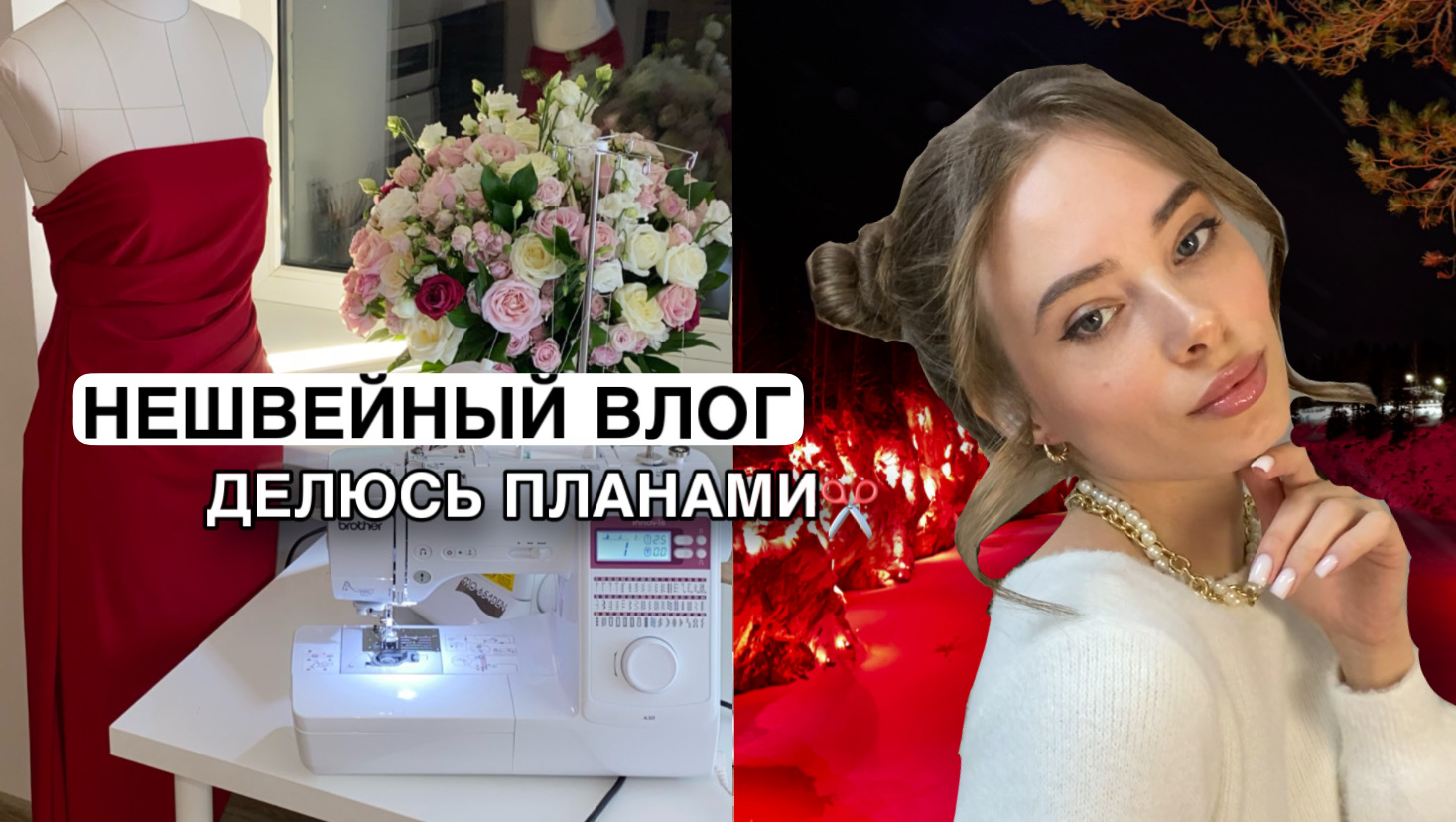 БРЕНД ОДЕЖДЫ в зародыше