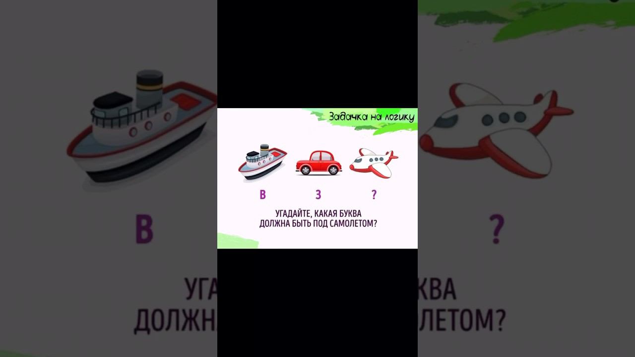 Одна из самых сложных загадок! Подпишись!