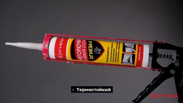 Негорючий клей ОГНЕЗА К