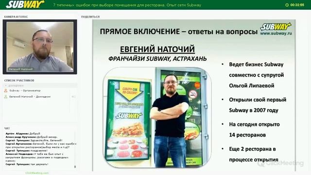 Запись Вебинара Таня Богомякова