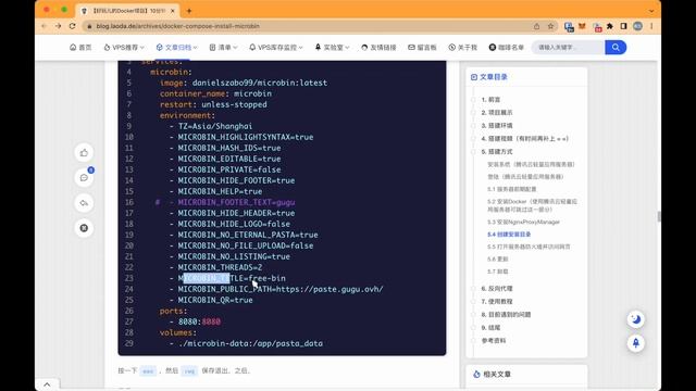 【好玩儿的Docker项目】10分钟搭建一个巨好用的粘贴板工具——MicroBin