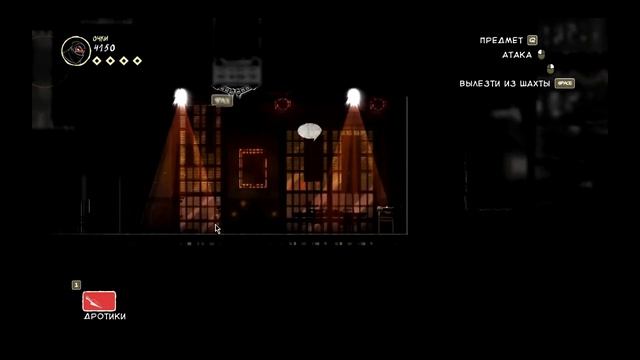Mark of the ninja №1(Чернила и сны)