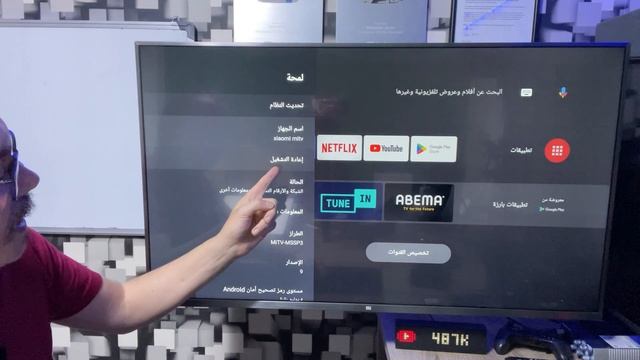 ? Android Tv | Safe Mode | Mode Sécurisé  الخروج من الوضع الآمن