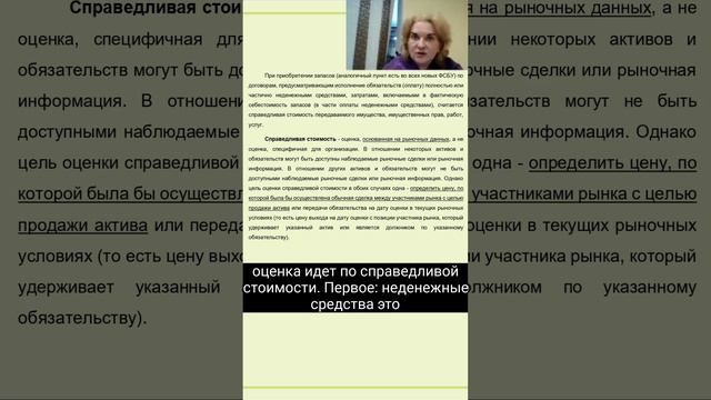 ФСБУ 5. Учет запасов. Часть 3 (часть 9)