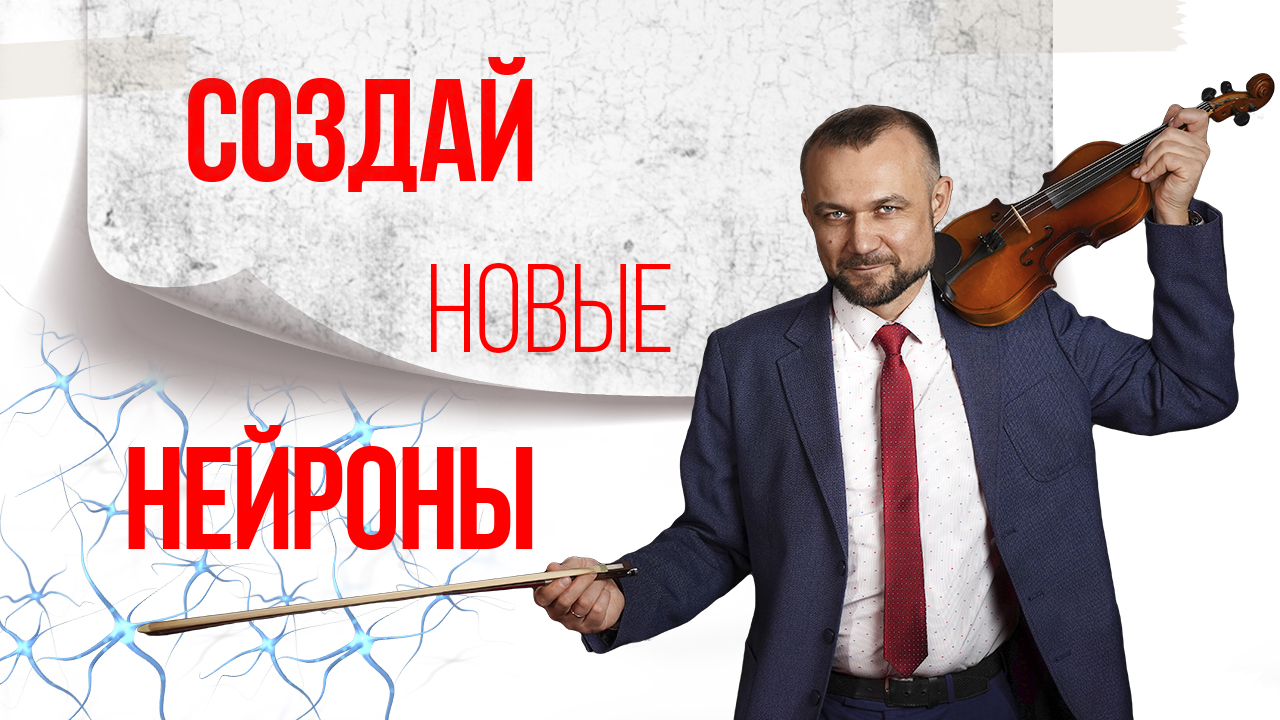 Думай как Эйнштейн!