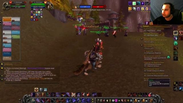 World of WarcraftSirus 4 Наконец то PVP!!!