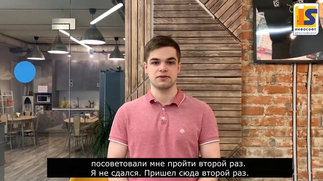 Отзыв о программе "SUPER СТАЖЕР" в ИнфоСофт. Стажировка в IT