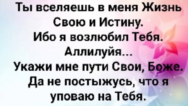 "БОГ МОЙ...НА ТЕБЯ Я УПОВАЮ!" Слова, Музыка: Жанна Варламова