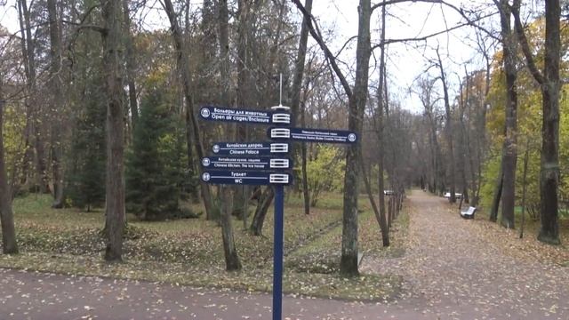 Ораниенбаум