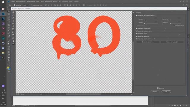 Инструмент "Пластика" | The tool "Plastic" | Туториал по Photoshop | osuma