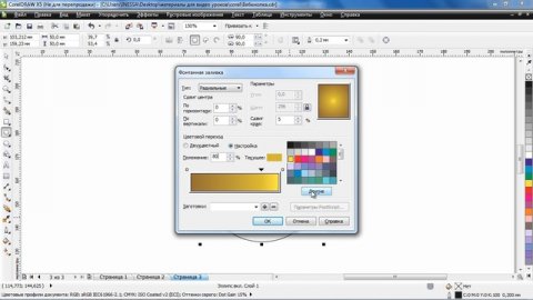 CorelDRAW для продвинутых. Создание веб-кнопки (19)