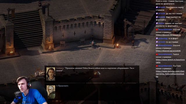 #3 PoE II: Deadfire Potd в соло - Самая быстрая рука на архипелаге