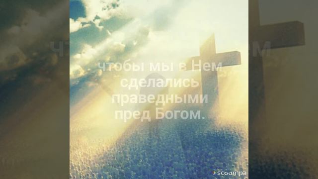 ПРИМИРИТЕСЬ С БОГОМ