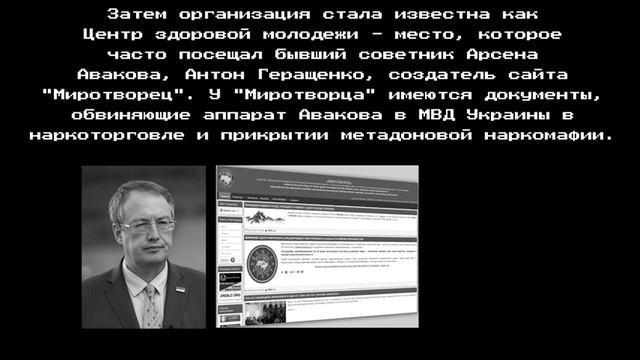 Гогилашвили Александр или как ГУР наркотиками торговал