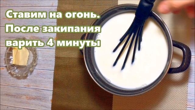 Как варить манную кашу без комочков за 4 минуты. Всё легко и просто!