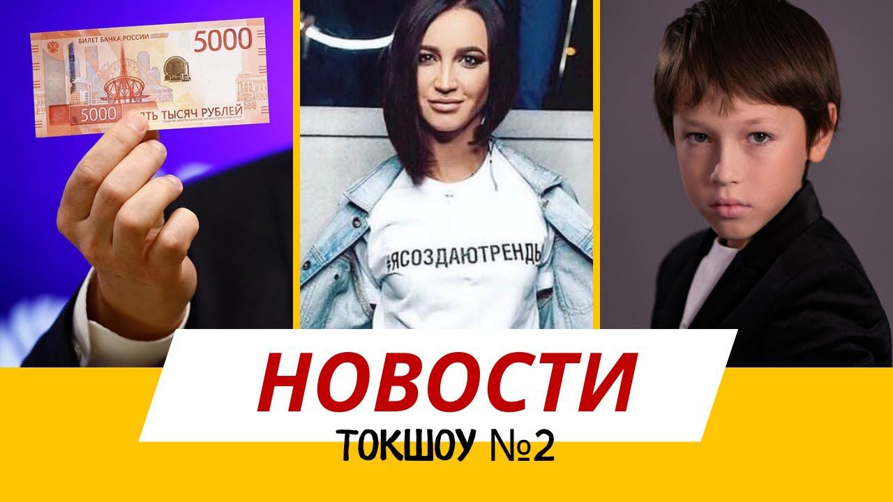 Токшоу "Новости" выпуск №2 на 14 канале