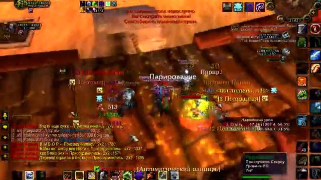 Wow 3.3.5 arena 2x2 avar u adk