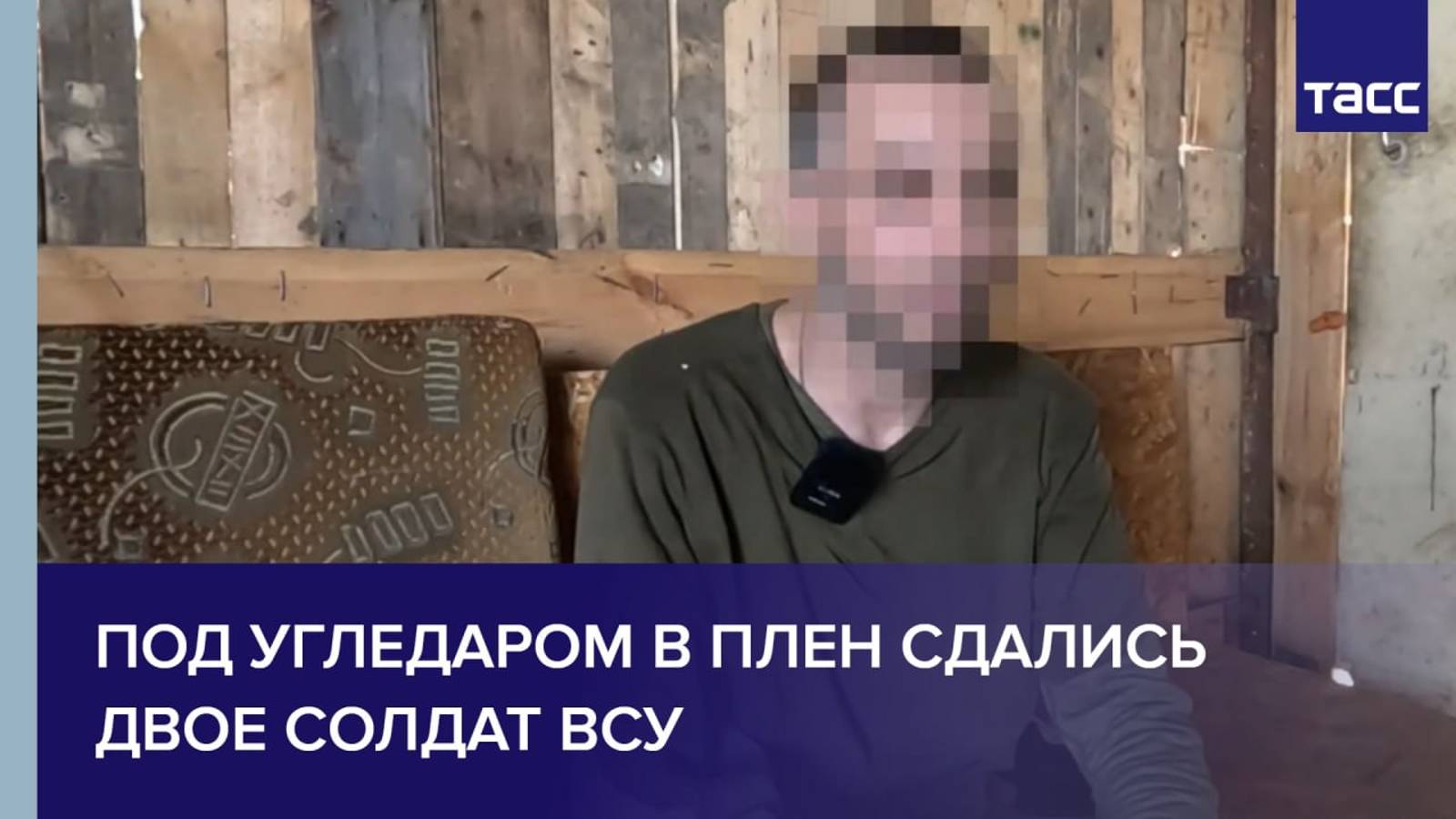 Под Угледаром в плен сдались двое солдат ВСУ