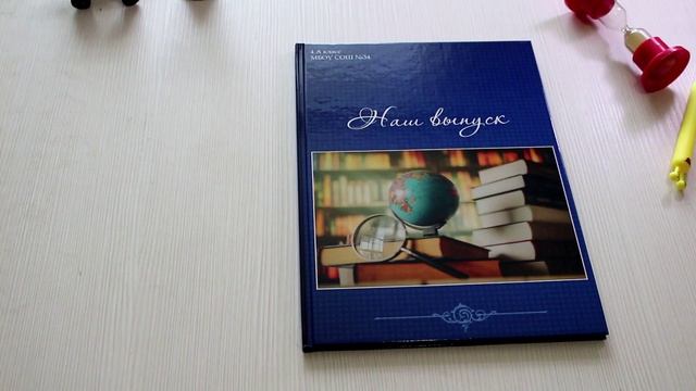 Выпускной альбом "Классика mini" для 4 класса.
