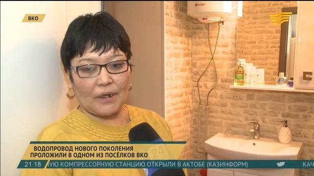 Водопровод нового поколения запустили в одном из поселков ВКО