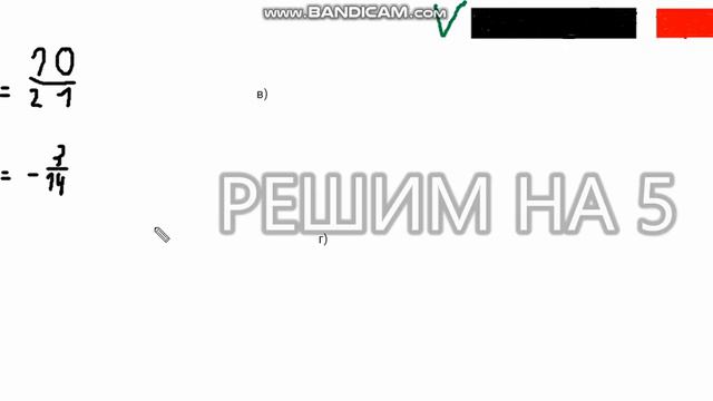 РЕШИМ НА 5 Задание #538 Учебник за 6 класс  Зубарева Мордкович