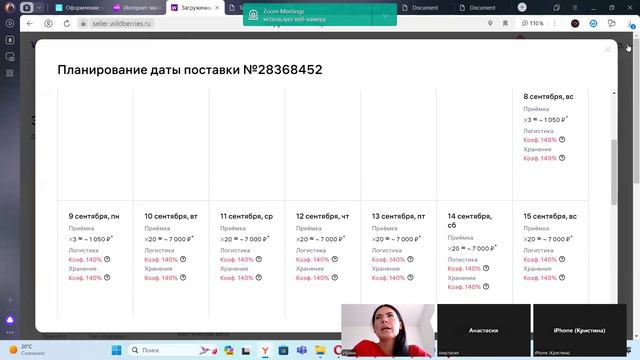 Поставки на WB 2024 год . Где и как искать приемки? новости в разделе поставки . Создание этикеток