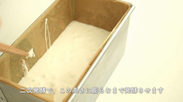 ふわふわもちもち！米粉食パンの簡単レシピ【サイリウムなし】