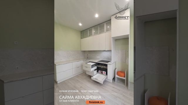 Отзыв клиента. Кухня на  заказ МК «ФинистТерра» Нижний Тагил