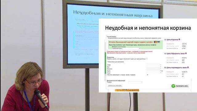 Ошибка Яндекс.Директ - непонятная корзина на сайте