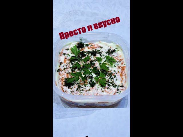 Простой но очень вкусный рыбный салат с килькой в томате и фасолью