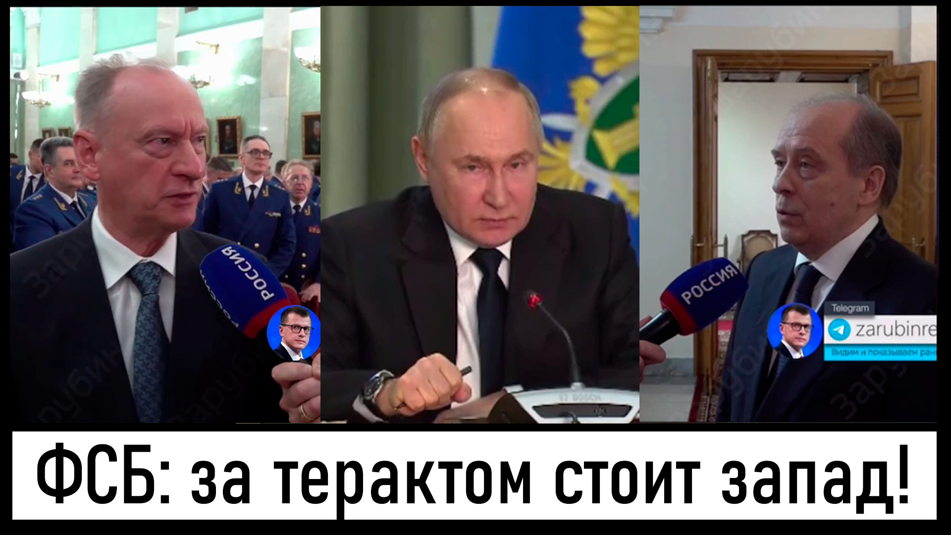 ФСБ: Запад и Украина могут стоять за терактом! Возвращение смертной казни? Лента новостей 26.03.2024