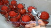 Очищенные Помидоры На Зиму/Помидоры в собственном соке/POMIDOR TUZLAMASI,Qishga tayyorgarlik