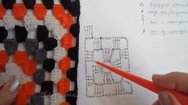 СХЕМА четырёхцветного мотива для ПЛЕДА  Ч.2  Вязание крючком "Бабушкин квадрат"