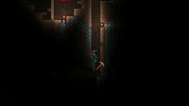 Terraria часть 1 шахтёрская серия