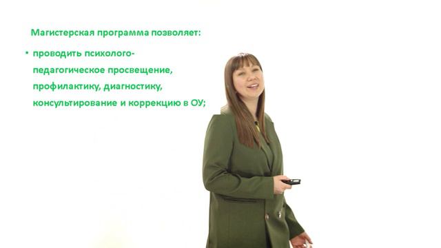 Кутбиддинова Р.А. - 44.04.02 Психологическое консультирование в образовании
