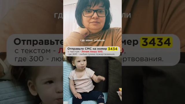 Сузанна - наш координатор адресной помощи - сегодня рассказывает о беде малышки Аиши Ульфановой! Под