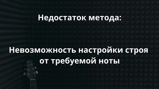 Как настроить гитару с помощью резонанса струн