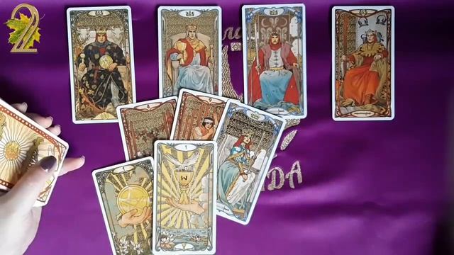 4 короля. Чувства намерения действия. Таролог Екатерина Акси.