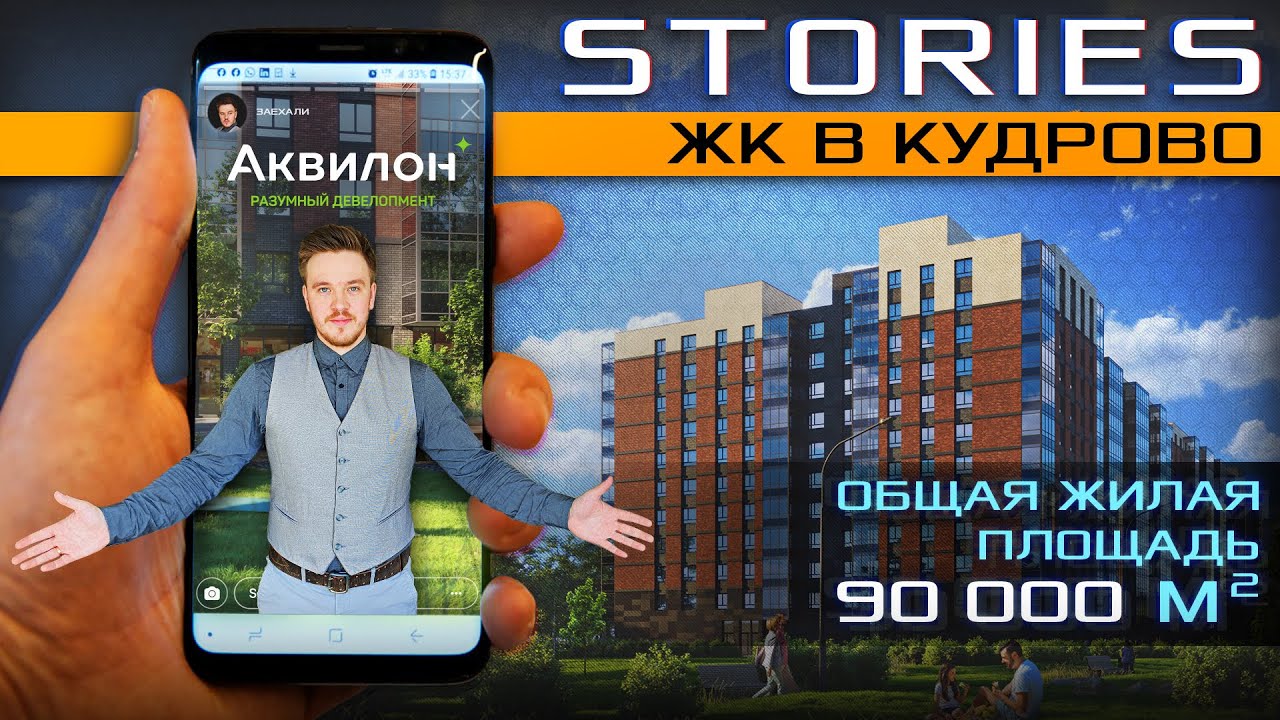 ЖК Stories Аквилон - Большой обзор / Старт продаж / Кудрово / Всеволожский район / Улица Дыбенко