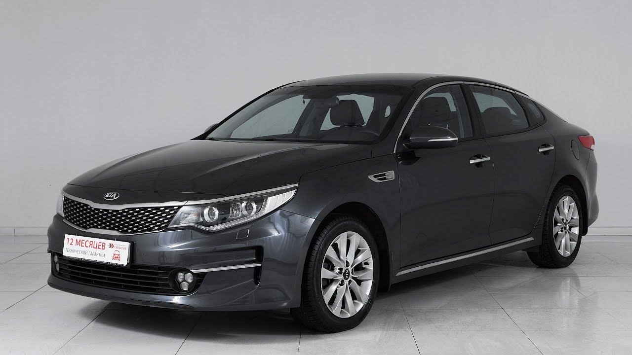 В продаже Kia Optima 2016 года (цена указана по ссылке в описании⬇️)