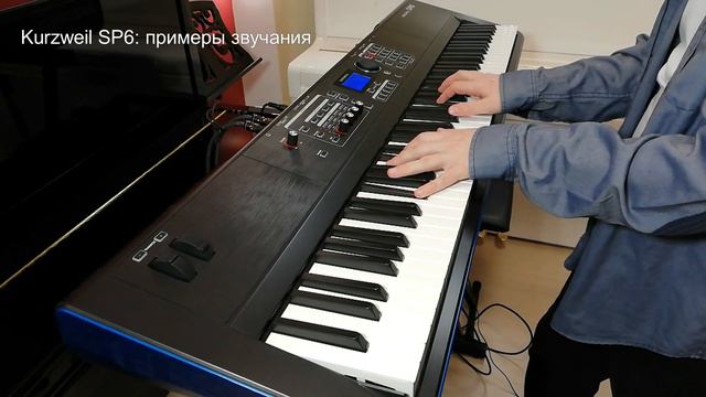 Сценическое пианино Kurzweil SP6 - Тот самый Kurzweil