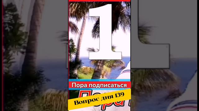 #вопросдня 139 #shorts #арманшоу Arman Show Official #ArmanShowOfficial