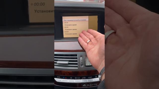 КАК РАБОТАЕТ WEBASTO НА MERCEDES W221 S CLASS? СМОТРИ ИНСТРУКЦИЮ от Simoncarshop