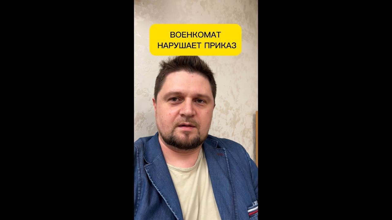 Районный военкомат отказался выполнять приказ вышестоящего военкомата…