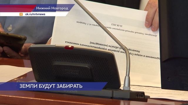 Депутаты Заксобрания области рассмотрели проект закона Об обороте сельхозземель