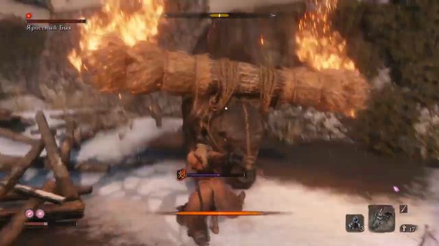 Sekiro: Бык;)