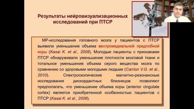 Солдаткин В.А. ПТСР