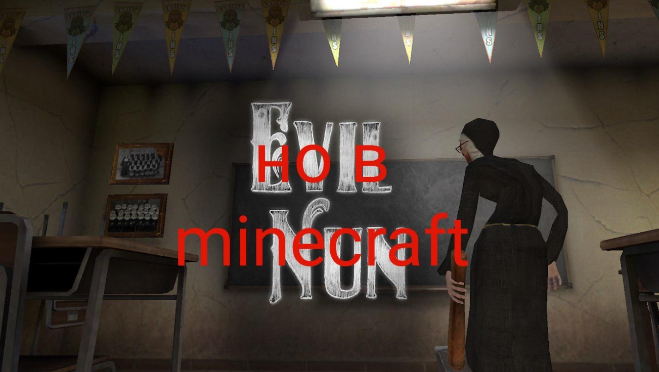 Evil Nun но в Minecraft /Minecraft